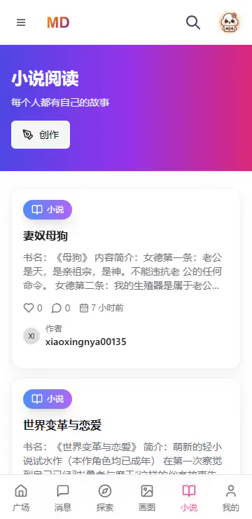 mudanAi聊天APP下载-mudanAi聊天官网版下载 Hero图