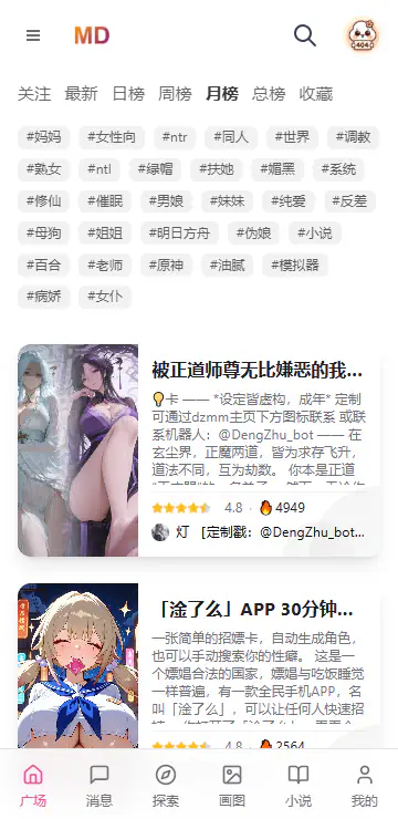 mudanAi聊天APP下载-mudanAi聊天官网版下载 Hero图