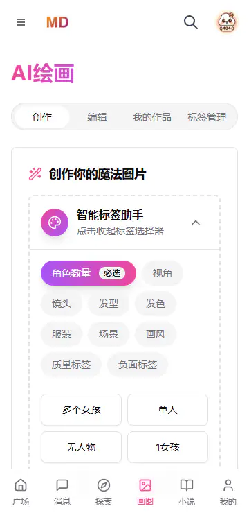 mudanAi聊天APP下载-mudanAi聊天官网版下载 Hero图